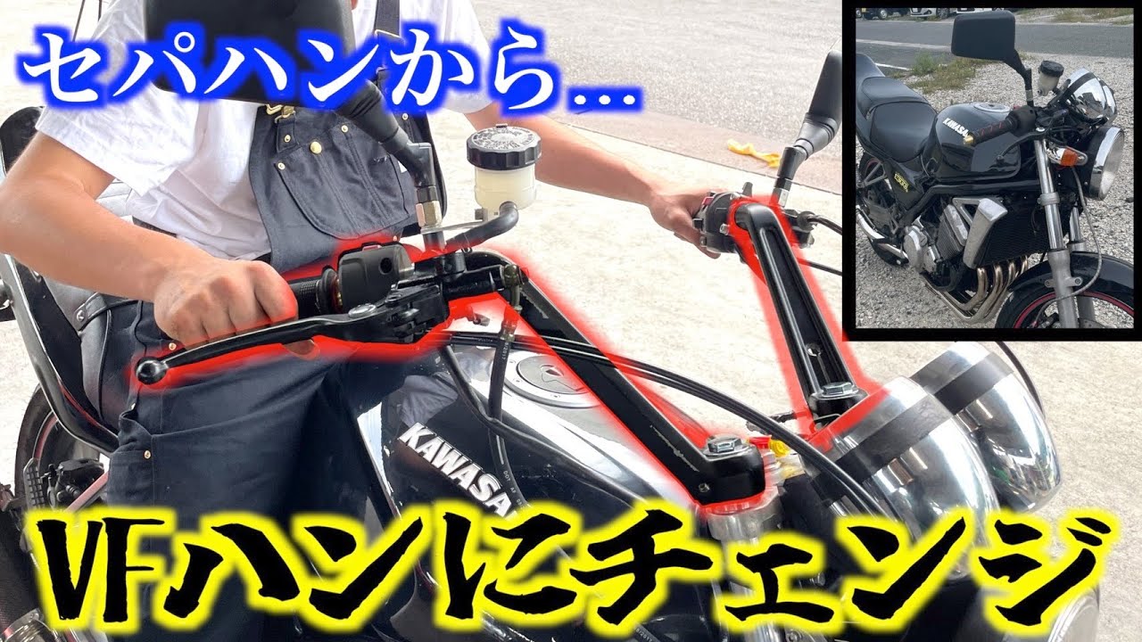 自動車/バイクVFハンドル