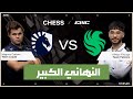 اللاعب Magnus Carlsen ضد Alireza Firouzja بطولة الشطرنج في EWC 25 اليوم النهائي النهائي الكبير