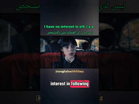       ليس لدي أي اهتمام بشيء بشخص   انجليزي