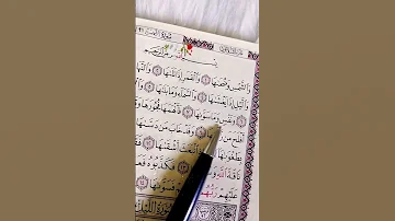 سورة الشمس الشيخ علاء عقل Quran قرآن تلاوة خاشعة القرآن سورة الشمس Fyp Subscribe 