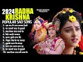 2024 Radha Krishna Popular Sad Song | Radha Krishna Bhajan 2024 | Radha Krishna Songs 2024 Mp3 Song