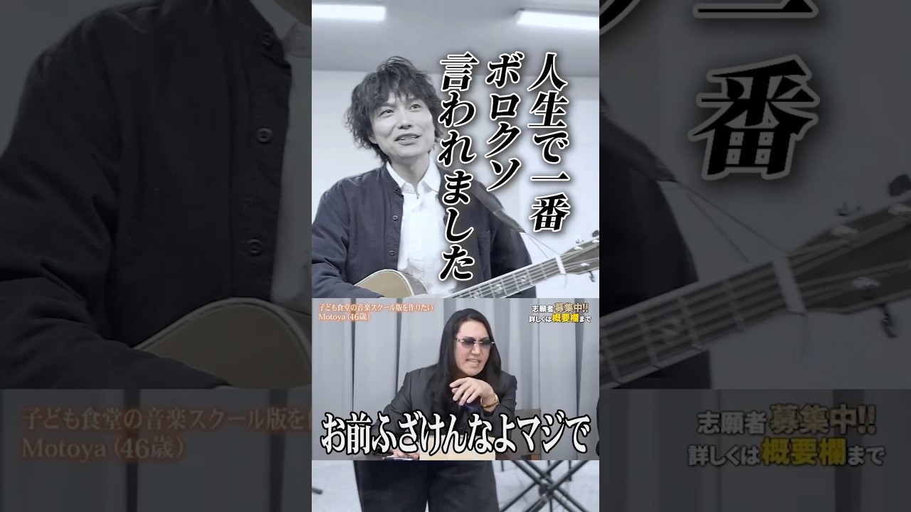【プチボイトレ17】「なぜ号泣したの？」 #ボイトレ #音楽教室 #令和の虎