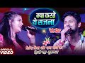 | क्या करते थे साजना | Shivesh Mishra Radha Morya | Hindi Song | Kya Karte The Sajna | Stage Show 