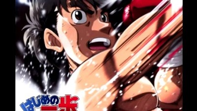 Stream Hajime no Ippo Hekireki by JG 9S