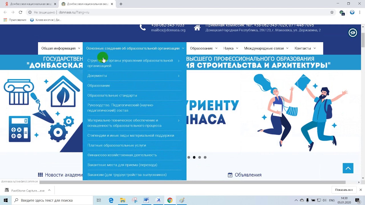 Донбасская национальная академия строительства и архитектуры - YouTube