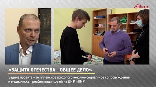 КРТВ. «Защита Отечества – общее дело»