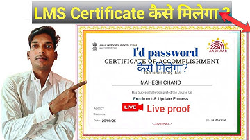 Lms certificate kaise banaye | how to get lms certificate 2025