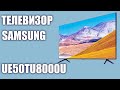 Телевизор Samsung UE50TU8000U (UE50TU8000, UE50TU8000UXRU, UE50TU8000UXUA)