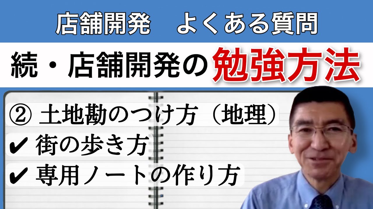 土地 勘 と は