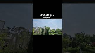주 믿는 사람 일어나 (찬송357장)  무반주