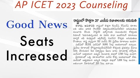 AP ICET  Counselling dates 2023||AP ICET Counselling latest update