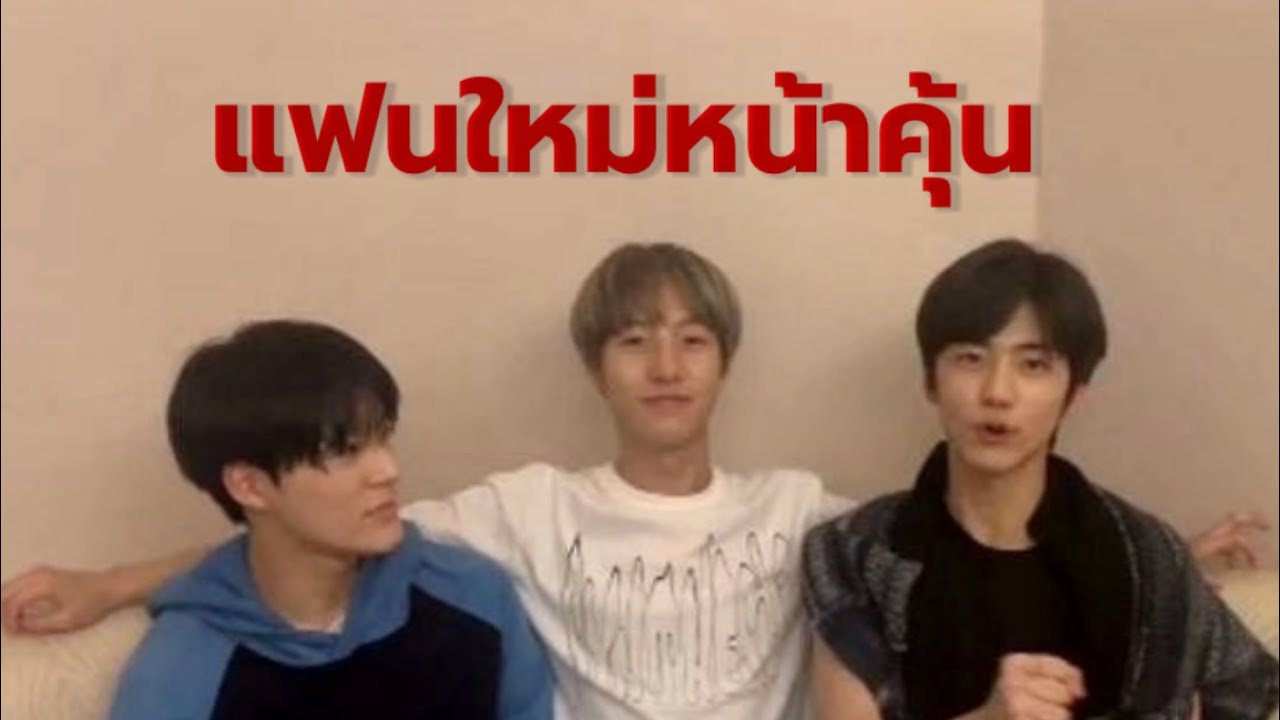Opv - แฟนใหม่หน้าคุ้น ( #jamren #noren )