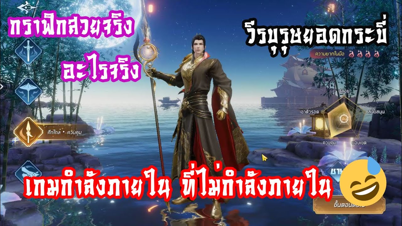 เกม แนว จีน  2022 Update  วีรบุรุษยอดกระบี่ เกมแนวกำลังภายใน ที่ไม่กำลังภายใน กราฟิกสวยจริง อะไรจริง 555