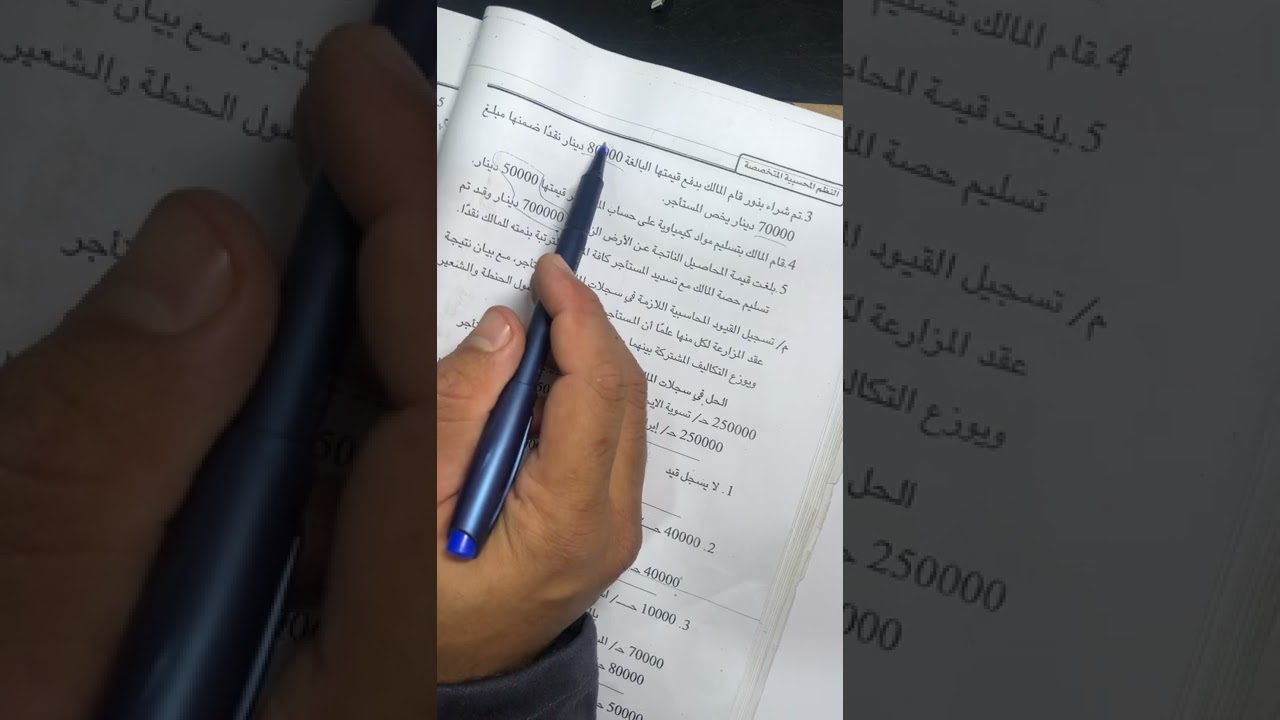 شرح طريقة التاجير بالمزارعة
