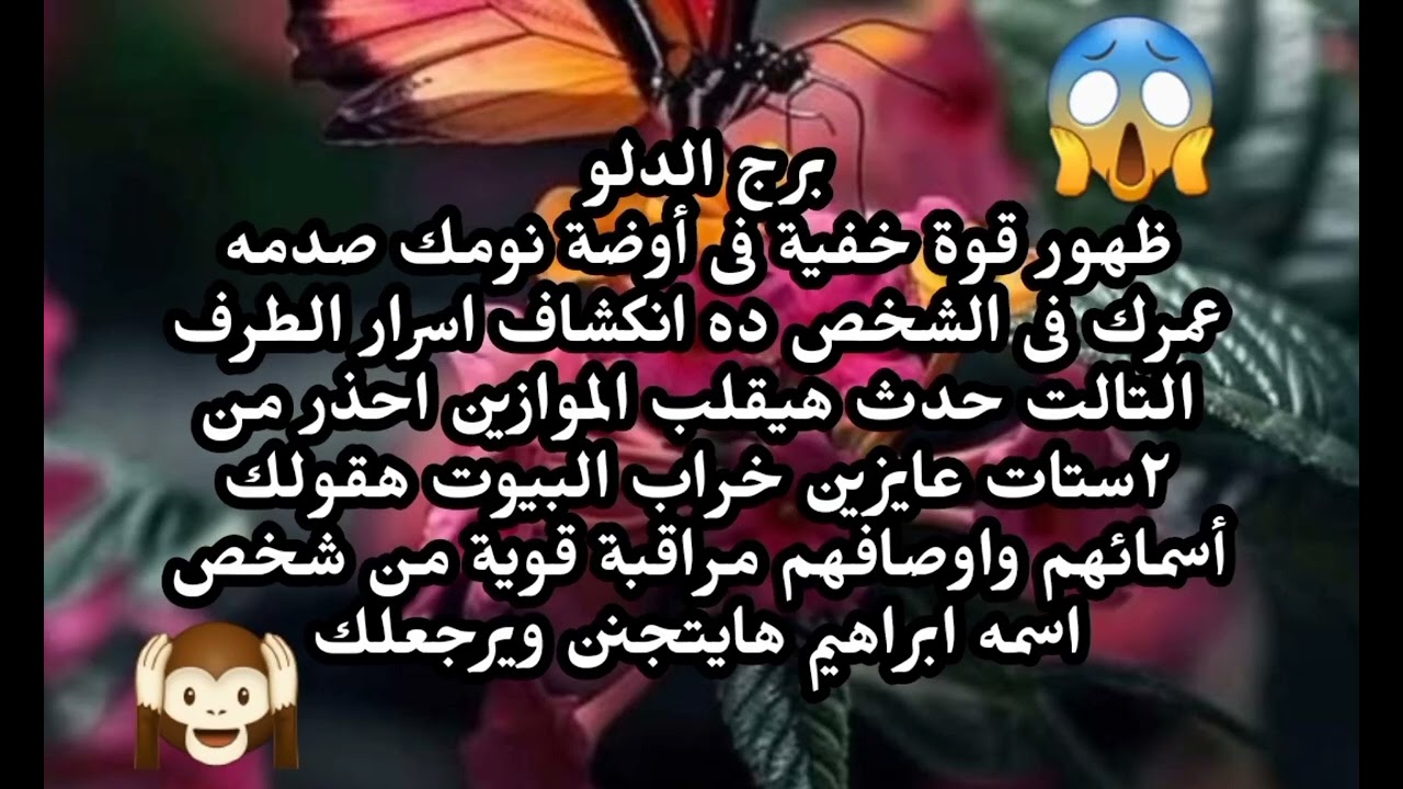 برج الدلو ظهور قوة خفية فى أوضة نومك صدمه عمرك فى الشخص ده انكشاف اسرار الطرف التالت 