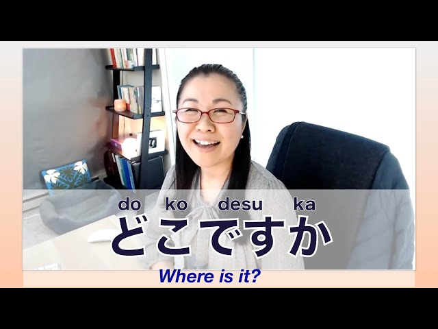 どこですか DOKO desu ka? - Where is it? in Japanese class=