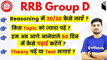 1:30 PM - RRB Group D 2019 | Reasoning by Hitesh Sir | Exam Strategy