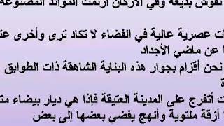 التعبير الكتابي : عبارات مساعدة لانتاج كتابي سليم