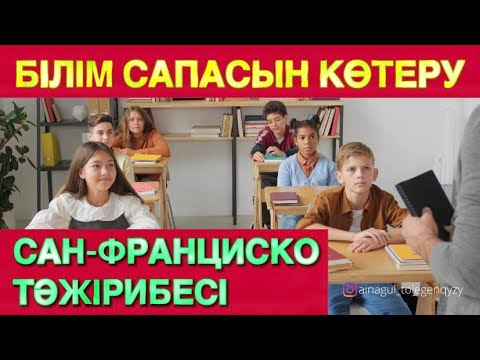 Бейне: Сан-Францискодағы Хэйт-Эшбериде жасалатын нәрселер