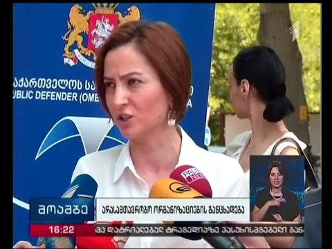 არასამთავრობოები „რუსთავი 2“-ის გადამღებ ჯგუფზე თავდასხმის თავდასხმის შესახებ განცხადებას ავრცელებენ