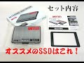 オススメのSSDを紹介！ #SSD #パソコン転売 #副業 #転売