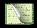 أجمل تلاوة عبدالولي الأركاني سورة التوبة كاملة    