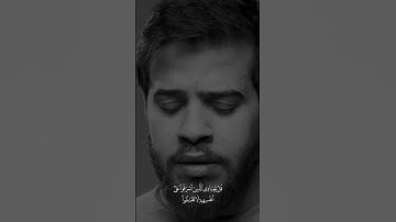 ادهم النابلسي | سورة الزمر #القرآن_الكريم