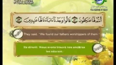 سورة الأنبياء مصحوبة بالترجمة الإنجليزية والفرنسية للقارئ الشيخ سعد الغامدي  The Holy Quran . Coran