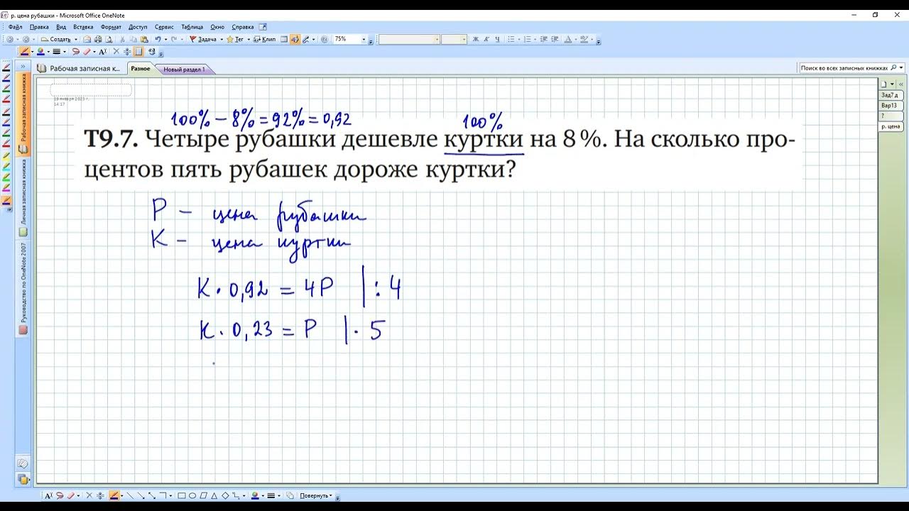 Известно что четыре рубашки. Известно что четыре рубашки