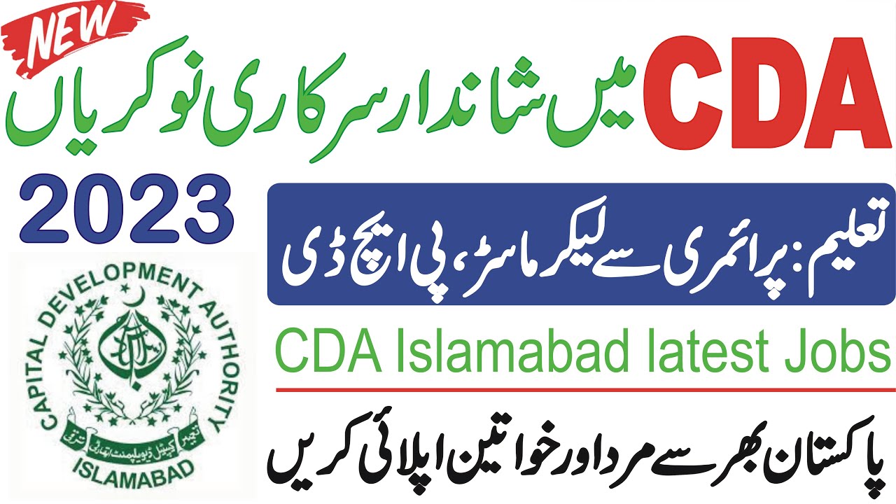 Latest CDA Islamabad Government Jobs 2023 for Female Candidates | cda islamabad jobs