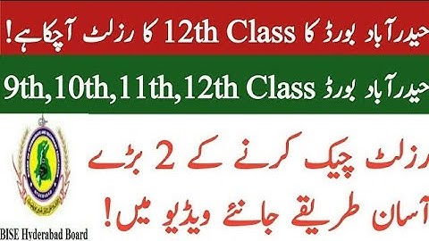 how to check Hyderabad board 12th class Result check BISE Hyderabad inter result 12th class resut