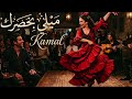 Kamal ميلي بخصرك Cover mp3