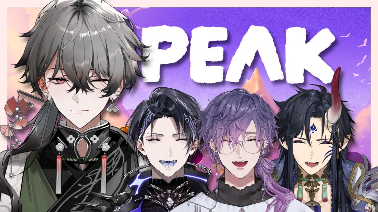 【PEAK】 最近の流行り山登りゲーム w/ @UkiVioleta, @AltusZendoji, @NayutaUmbrage  【久我レオ / ネオポルテ】