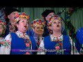 ОЙ ГАРНА Я ГАРНА Ukrainian Folk Song 28 11 2020