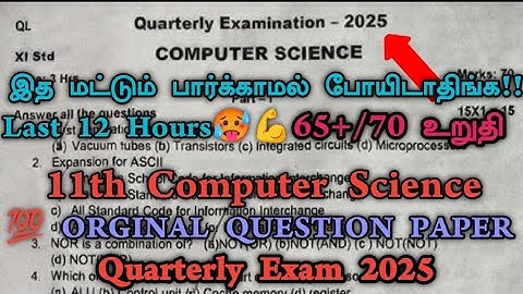 11th computer science quarterly question paper 2025 original | 11th computer science important 2025