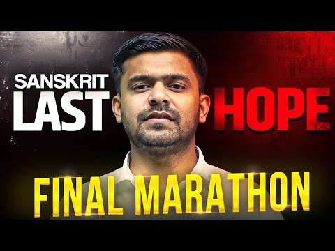 Last Hope - No Gap For Sanskrit Exam | Final Live Maha Marathon Announcement