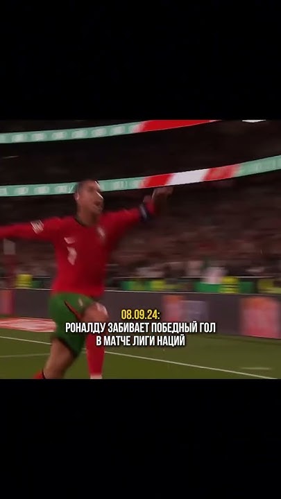 #football #футбол #криштианороналдо #ronaldo #роналду - YouTube