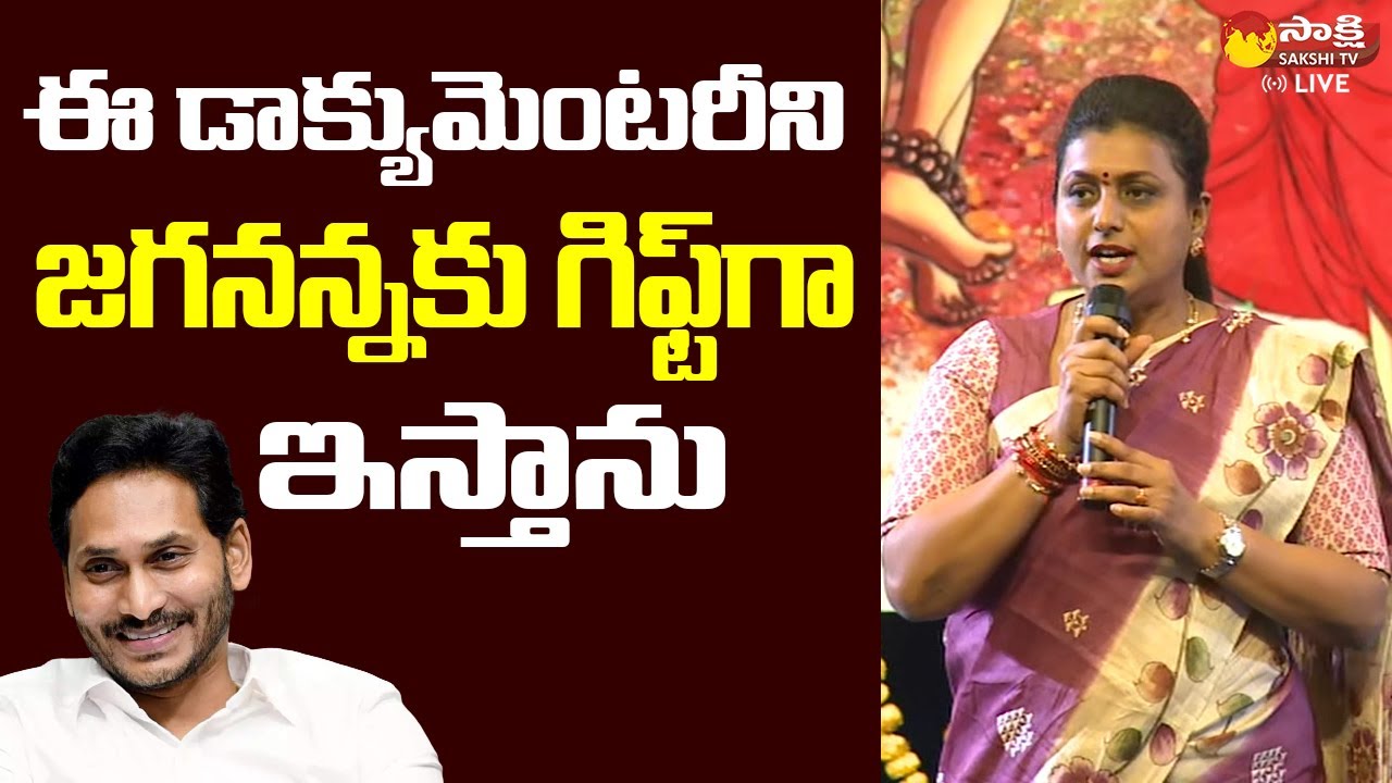 Minister RK Roja Speech in Jagananna Swarnotsava Samskruthika Sambaralu in Vizag 