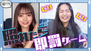 【TikTok】自分の過去TikTokで照れたら即罰ゲームが過酷すぎた！！野咲美優/小林希大/Yunta（超十代）