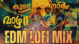 ​കൂടെ പിറന്നോർ (Koode Pirannor) - Lofi EDM Remix | Feel the Vibe | Malayalam Mix 2026💥💥💥💥⚡⚡⚡