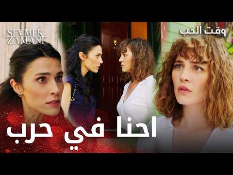 مسلسل وقت الحب - مقطع من الحلقة 8 | Sevmek Zamanı |ليلى تلوم فيروزة بعد تلقي دعوى الطلاق