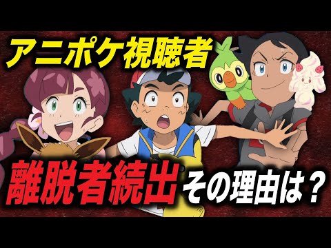 【賛否両論】一部の視聴者が不満爆発…！？夏の新無印編に対しての視聴者の意見が衝撃的だった！！！！【アニポケ考察】【マスターズトーナメント】【ポケモン】【ポケットモンスターSV】【はるかっと】
