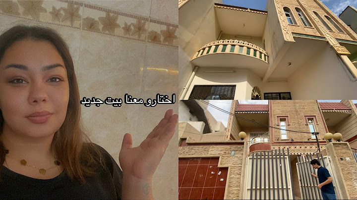 اخيرا اختارو معنا بيتنا الجديد 😍 عطوني رأيكم …