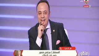 المكالمة التاريخية لـ مجدي عبد الغني والمستشار مرتضي منصور عن الوقيعة بين الزمالك والأهلي والتعصب المكالمة التاريخية لـ مجدي عبد الغني والمستشار مرتضي منصور عن الوقيعة بين الزمالك والأهلي والتعصب