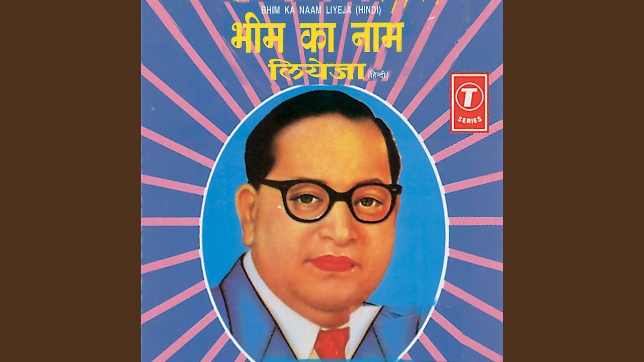 Jaibheem Wala Badh Jayega