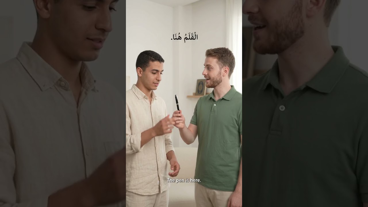 learn Two Arabic words 'هنا here and 'هناك there.       #come #islamicreminder #arabic #education