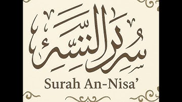 الشيخ محمد اللحيدان | سورة النساء كاملةSheikh Muhammad Al-Luhaidan | Surah An-Nisa Full