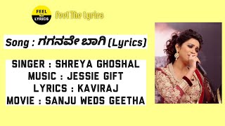 Video thumbnail of "Gaganave Baagi Lyrics | Shreya Ghoshal | Jessie Gift | Sanju Weds Geetha | Feel The Lyrics"