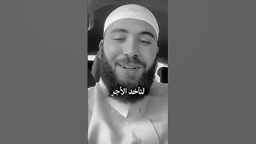 اسمع لا تهرب✅❤️ #funny #القرآن_الكريم #foryou #اكسبلور #تلاوات