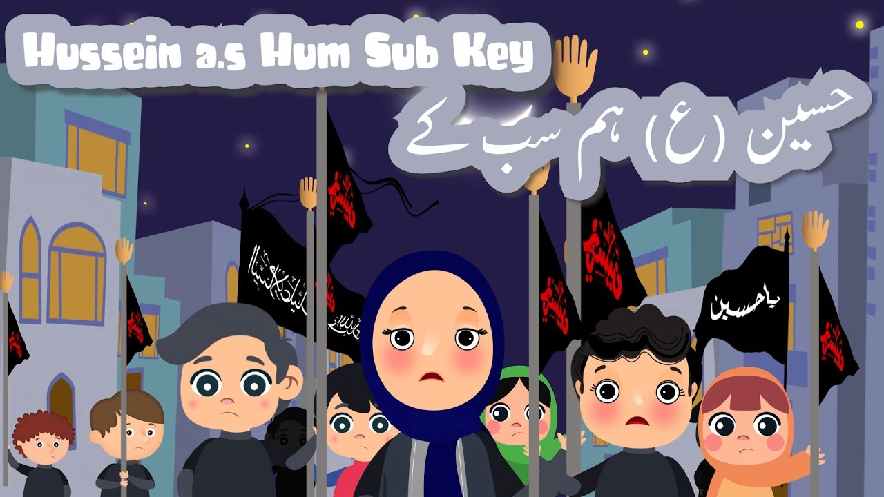 Hussain as Hum Sub Key  Kids Muharram Noha Animation 2023  Urdu Hindi  Hassan Hasna  Friends